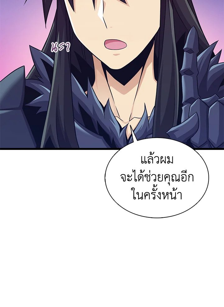 Arcane Sniper ตอนที่ 115 22