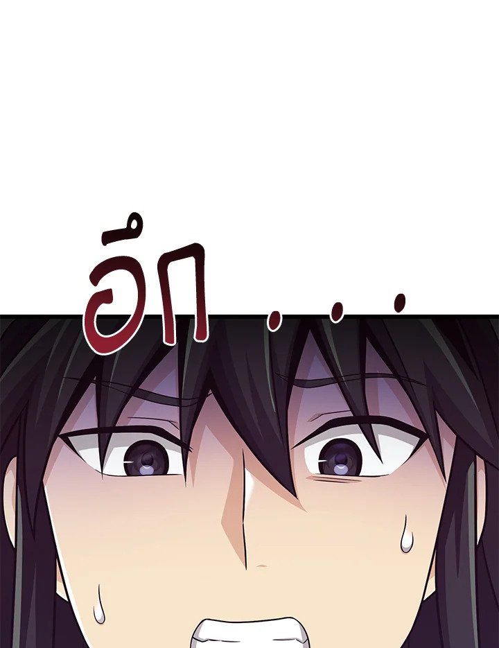 Arcane Sniper ตอนที่ 115 33