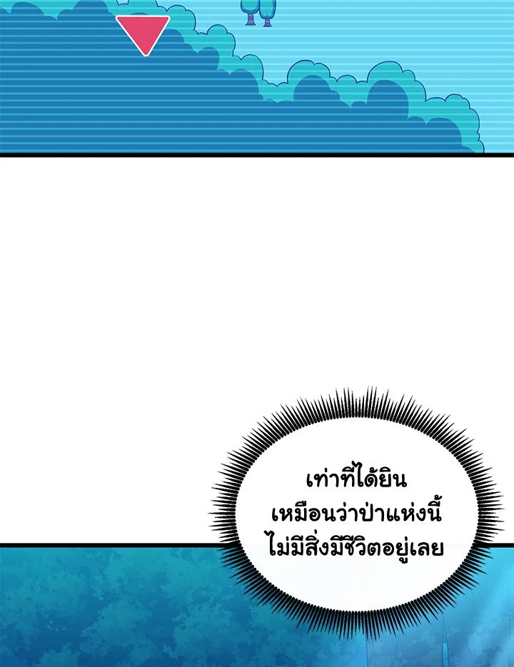 Arcane Sniper ตอนที่ 115 38