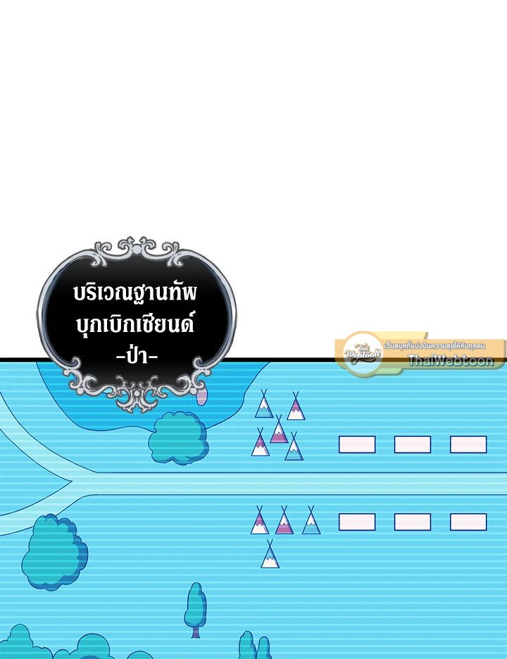 Arcane Sniper ตอนที่ 115 37