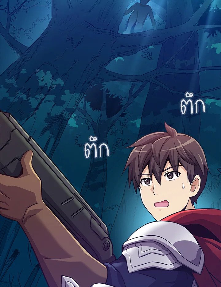 Arcane Sniper ตอนที่ 115 41