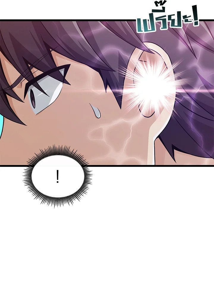 Arcane Sniper ตอนที่ 115 46