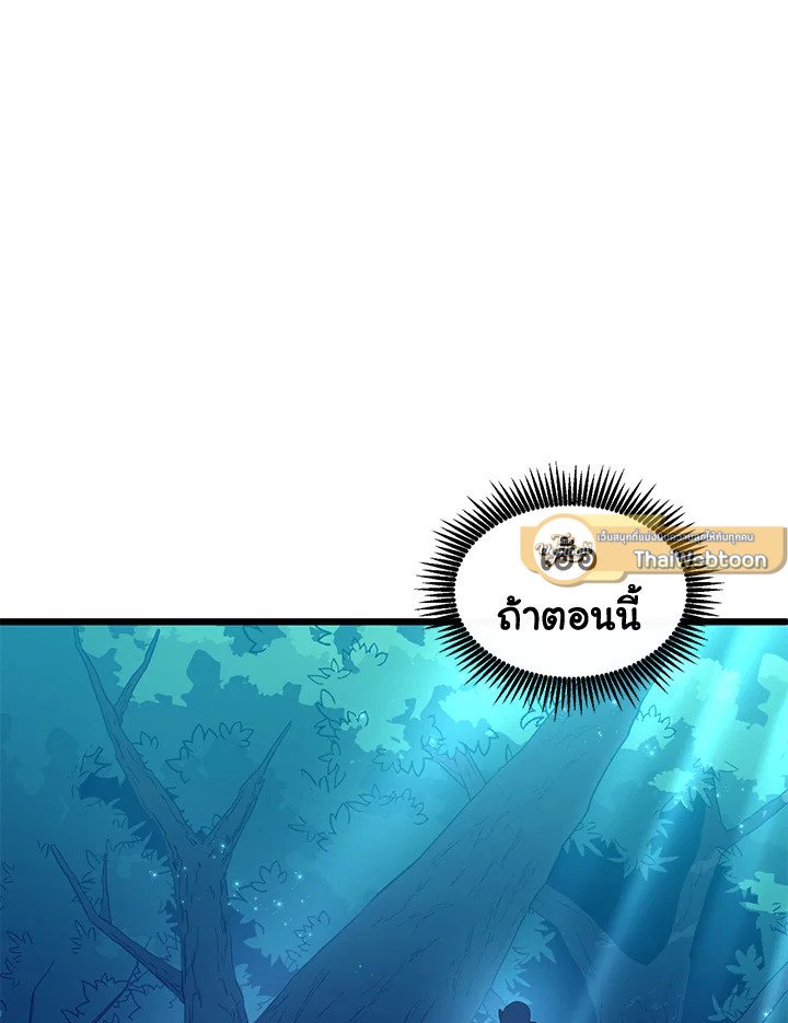 Arcane Sniper ตอนที่ 115 40