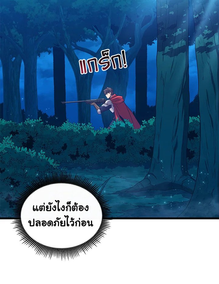 Arcane Sniper ตอนที่ 115 39