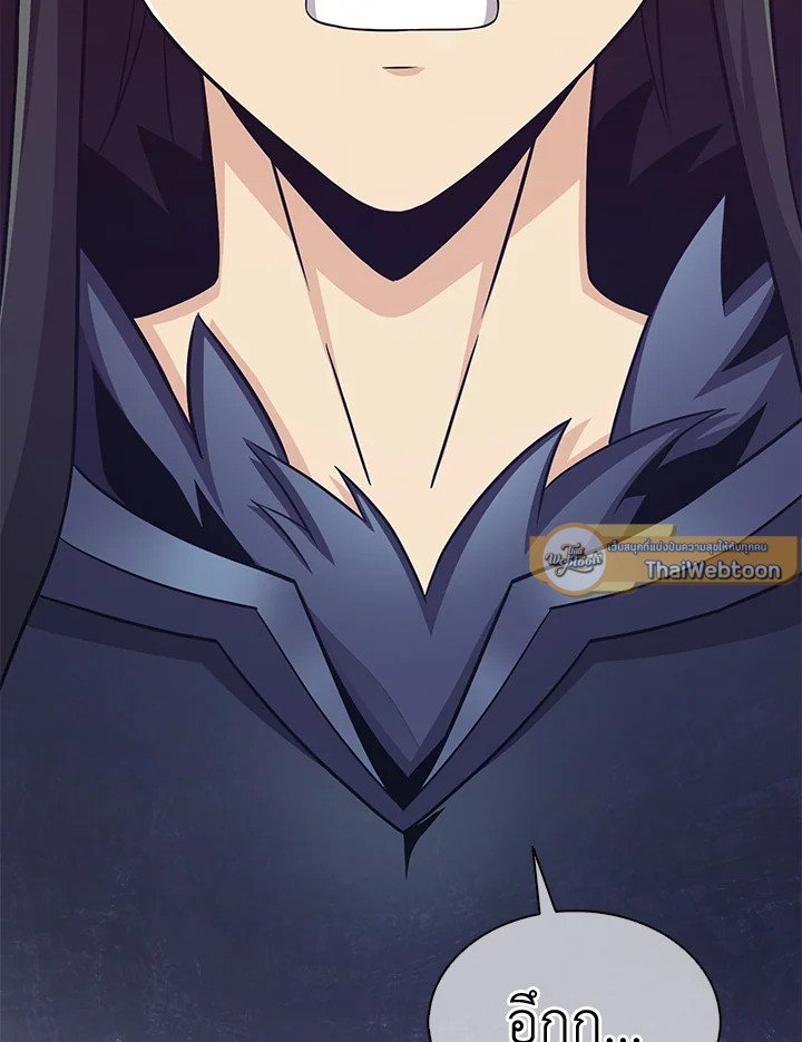 Arcane Sniper ตอนที่ 115 34