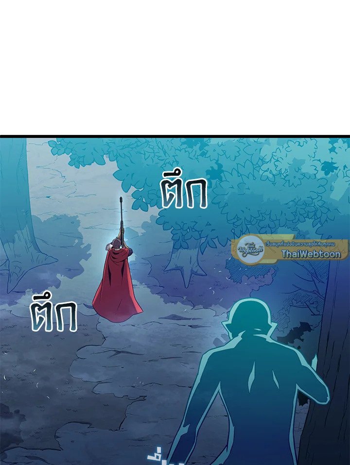 Arcane Sniper ตอนที่ 115 44