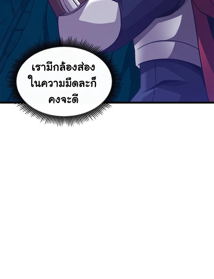 Arcane Sniper ตอนที่ 115 42