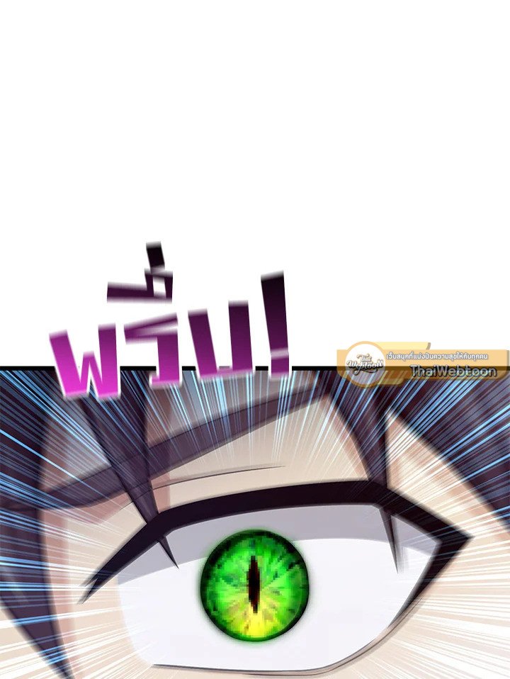 Arcane Sniper ตอนที่ 115 51