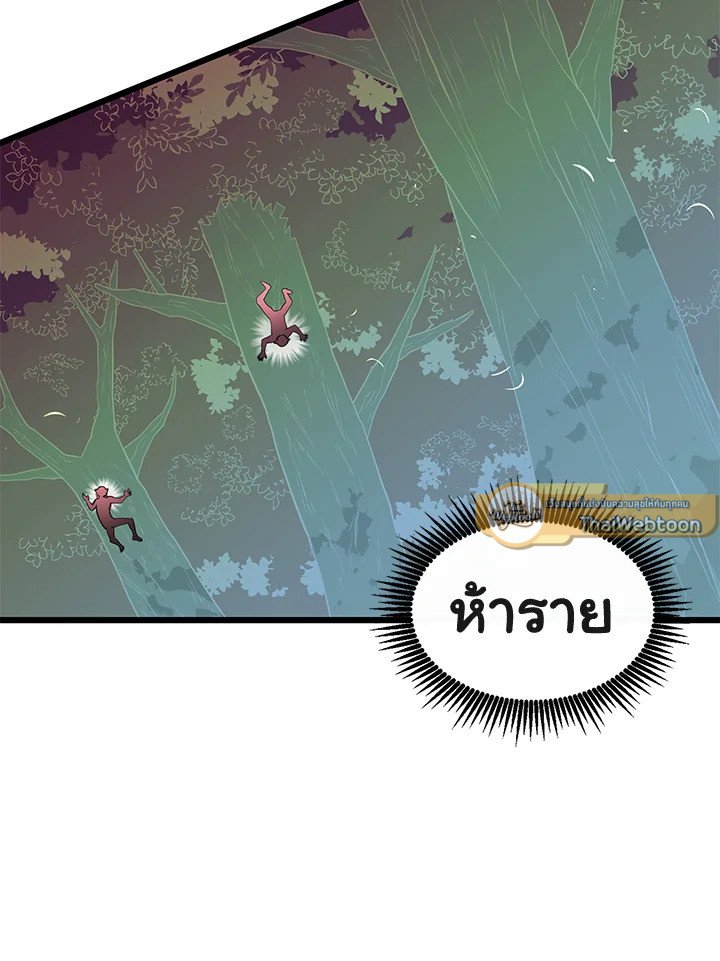 Arcane Sniper ตอนที่ 115 54