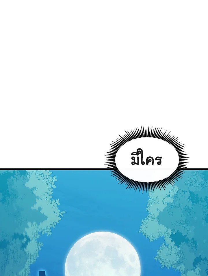 Arcane Sniper ตอนที่ 115 48