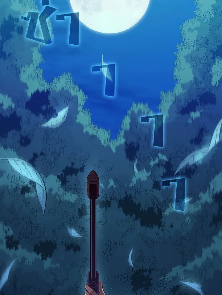 Arcane Sniper ตอนที่ 115 49