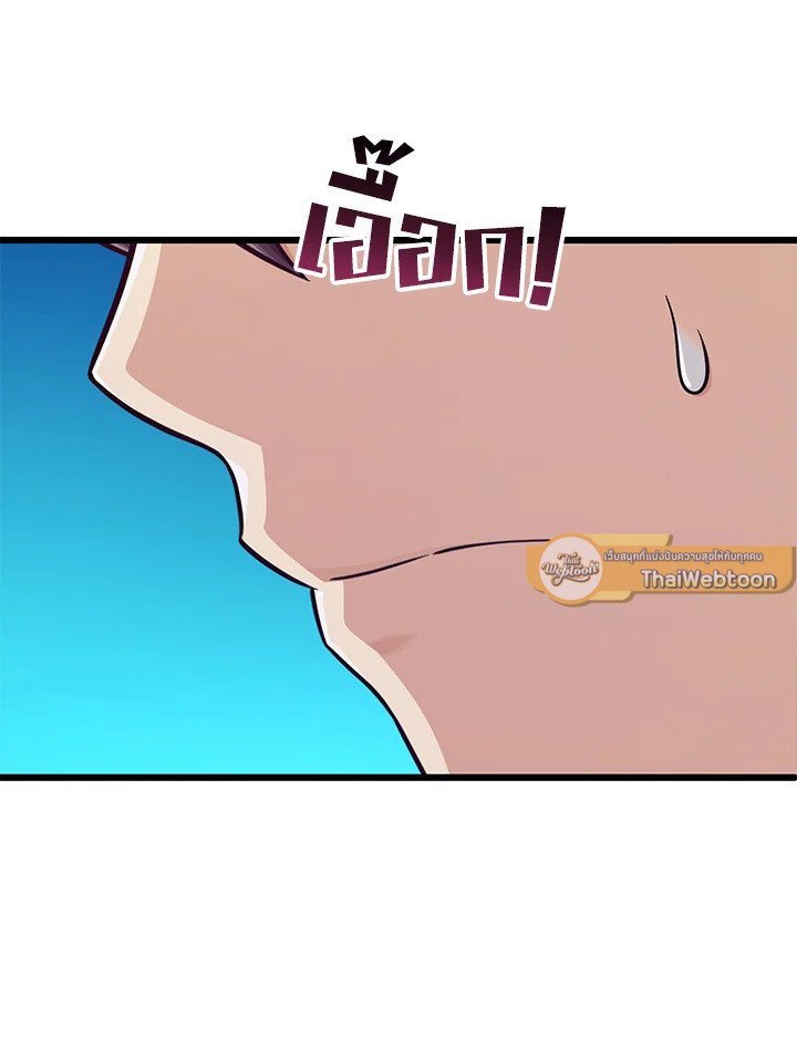 Arcane Sniper ตอนที่ 115 47