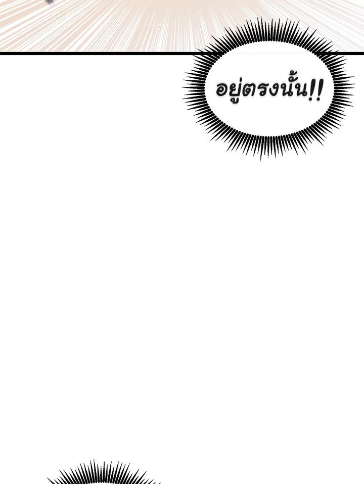 Arcane Sniper ตอนที่ 115 52