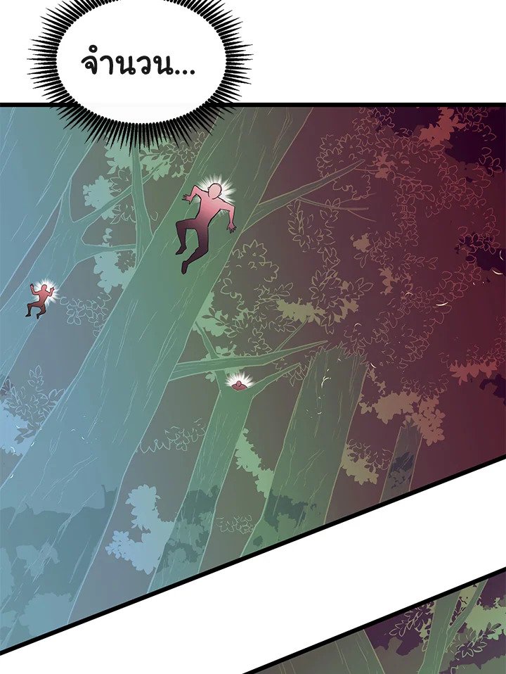 Arcane Sniper ตอนที่ 115 53