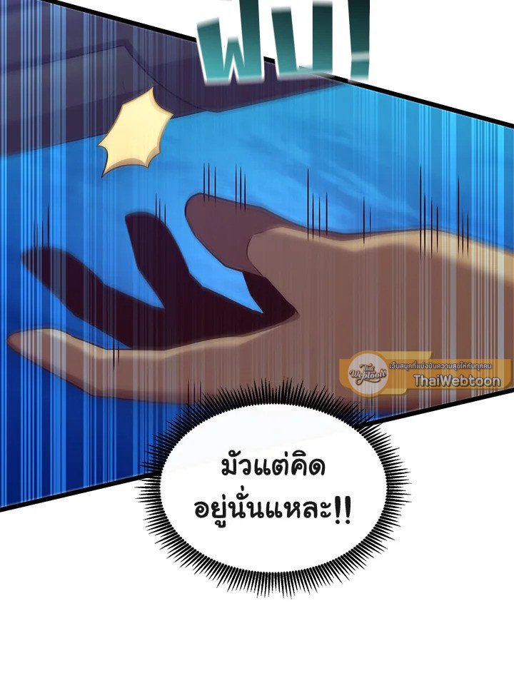 Arcane Sniper ตอนที่ 115 65