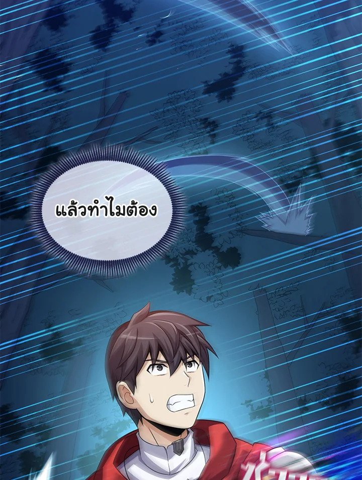 Arcane Sniper ตอนที่ 115 68