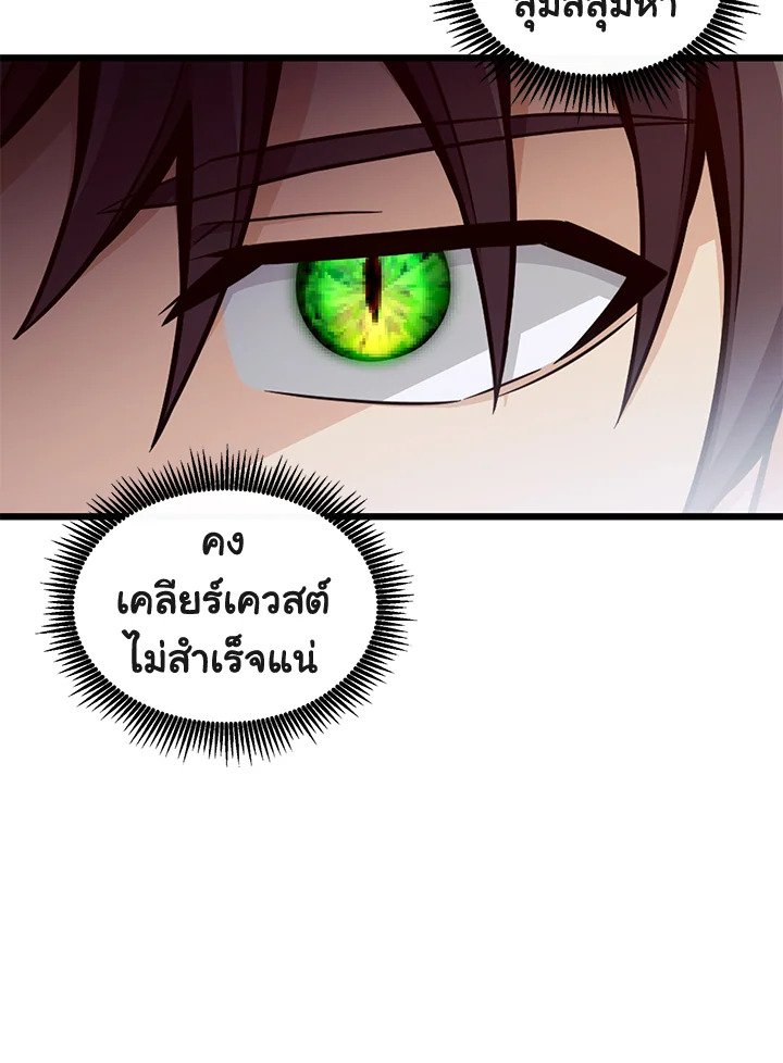Arcane Sniper ตอนที่ 115 59