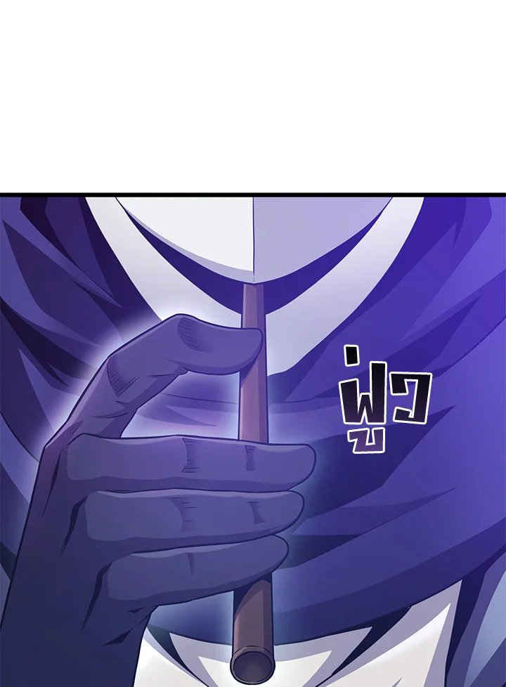 Arcane Sniper ตอนที่ 115 60