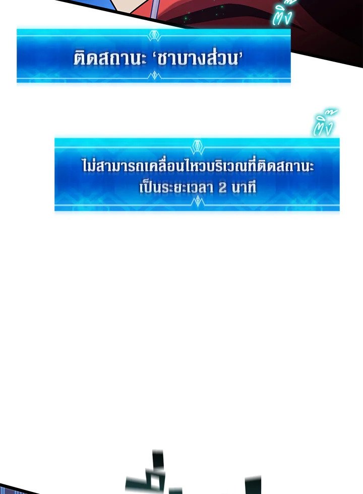 Arcane Sniper ตอนที่ 115 64