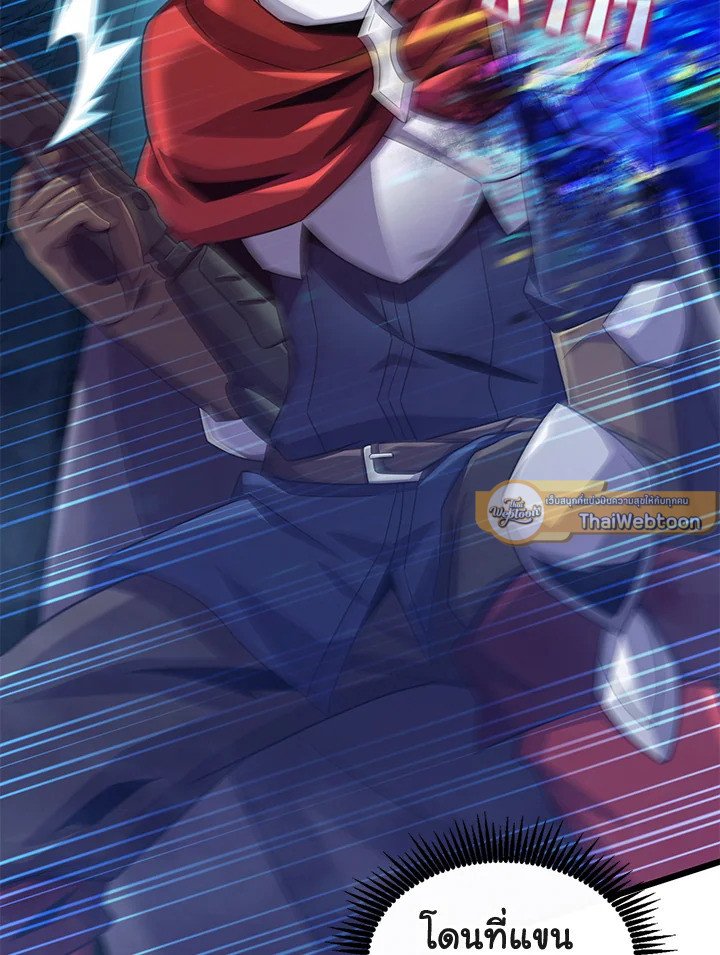 Arcane Sniper ตอนที่ 115 69