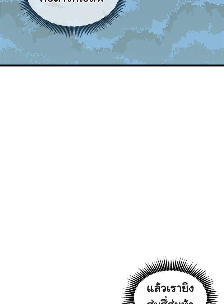 Arcane Sniper ตอนที่ 115 58