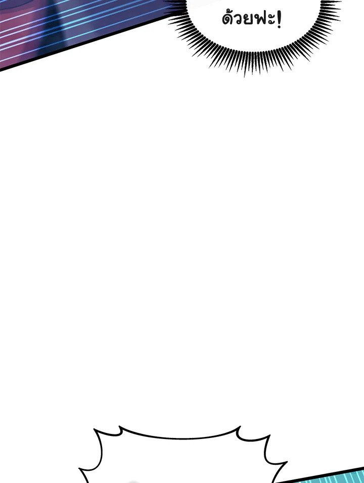 Arcane Sniper ตอนที่ 115 70