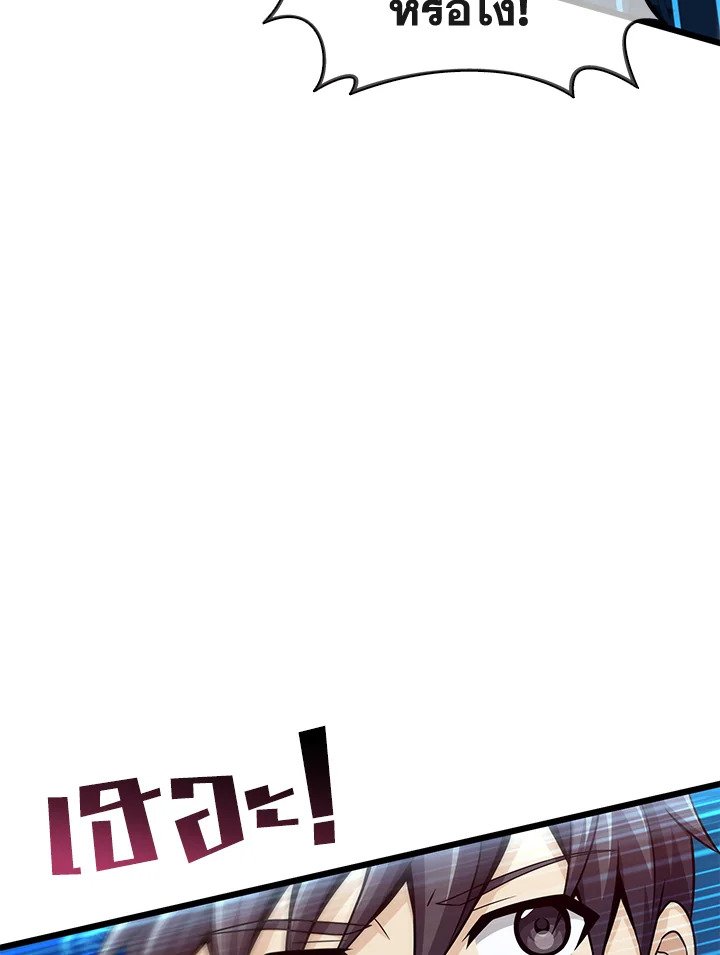 Arcane Sniper ตอนที่ 115 74