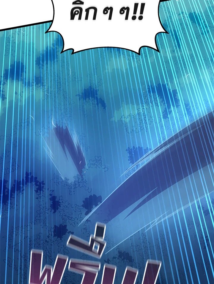 Arcane Sniper ตอนที่ 115 71