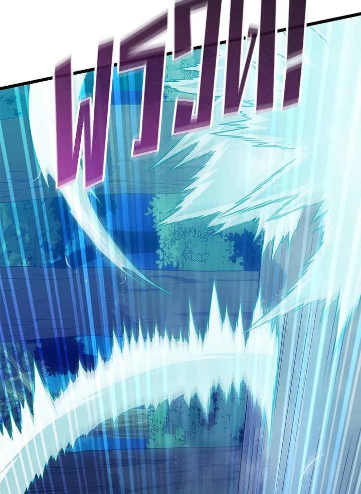 Arcane Sniper ตอนที่ 115 78