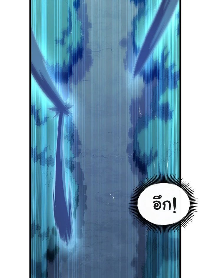 Arcane Sniper ตอนที่ 115 92