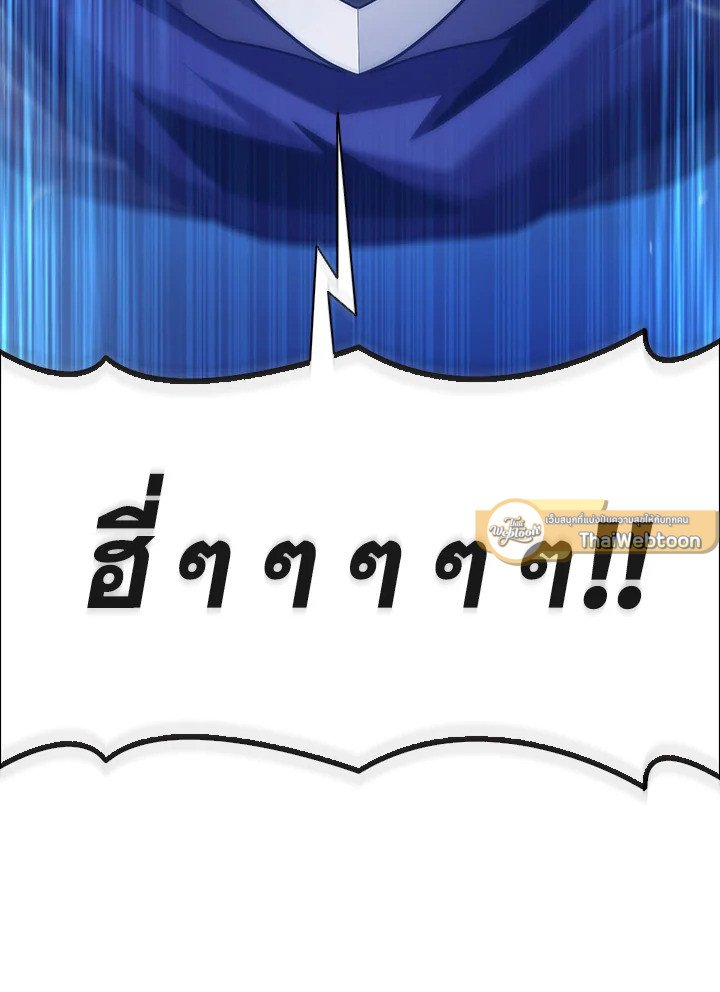 Arcane Sniper ตอนที่ 115 86