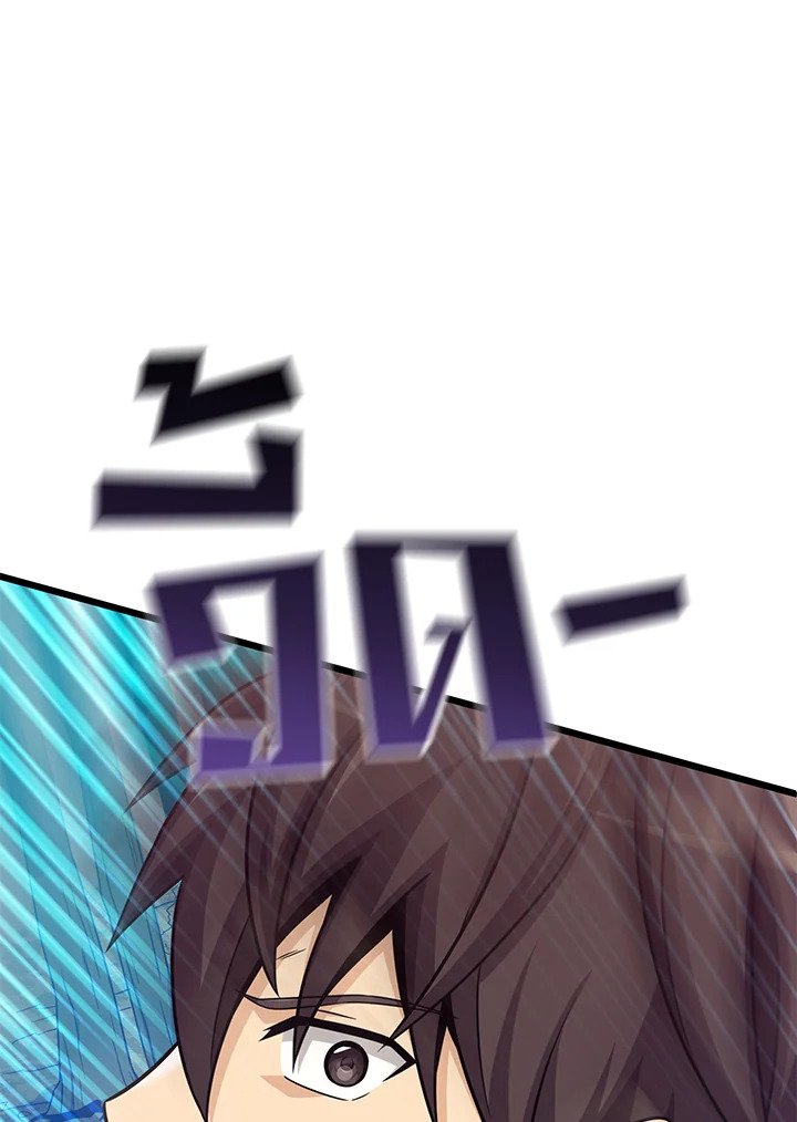 Arcane Sniper ตอนที่ 115 97