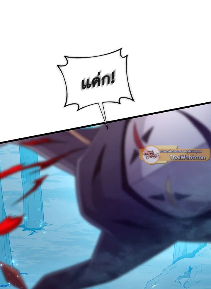 Arcane Sniper ตอนที่ 115 107