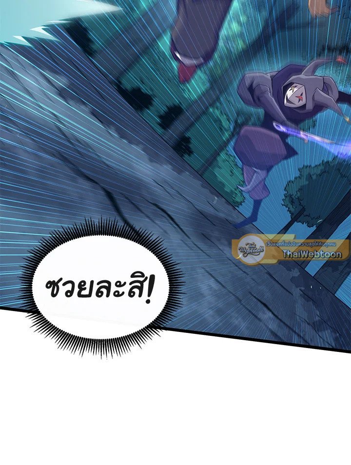 Arcane Sniper ตอนที่ 115 96