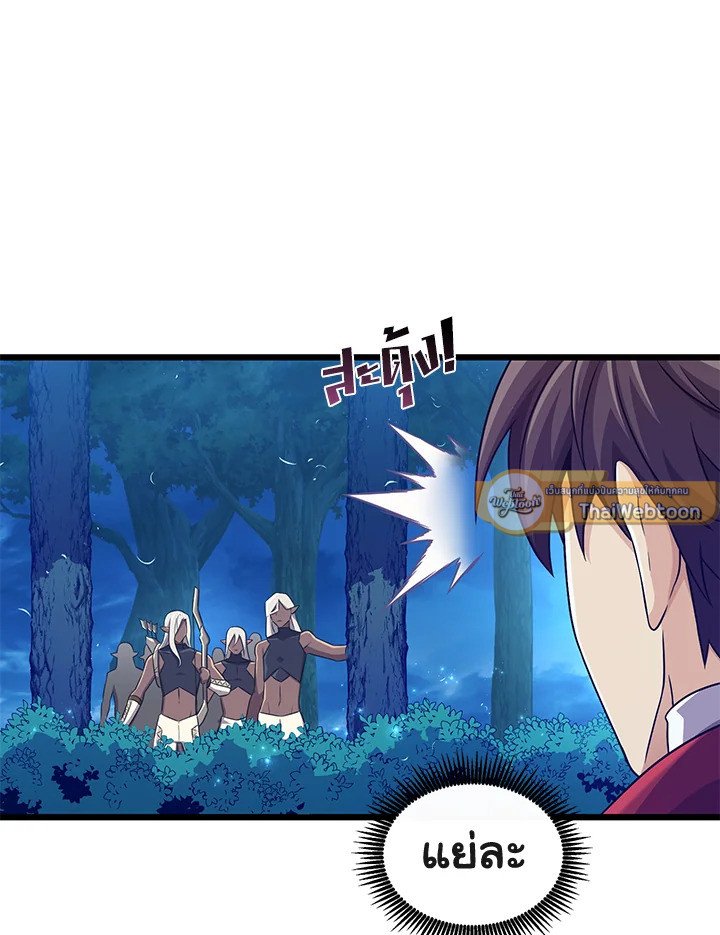 Arcane Sniper ตอนที่ 115 117