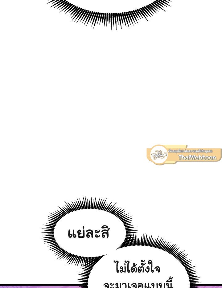 Arcane Sniper ตอนที่ 115 121