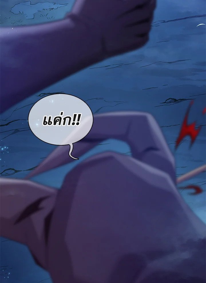 Arcane Sniper ตอนที่ 115 109