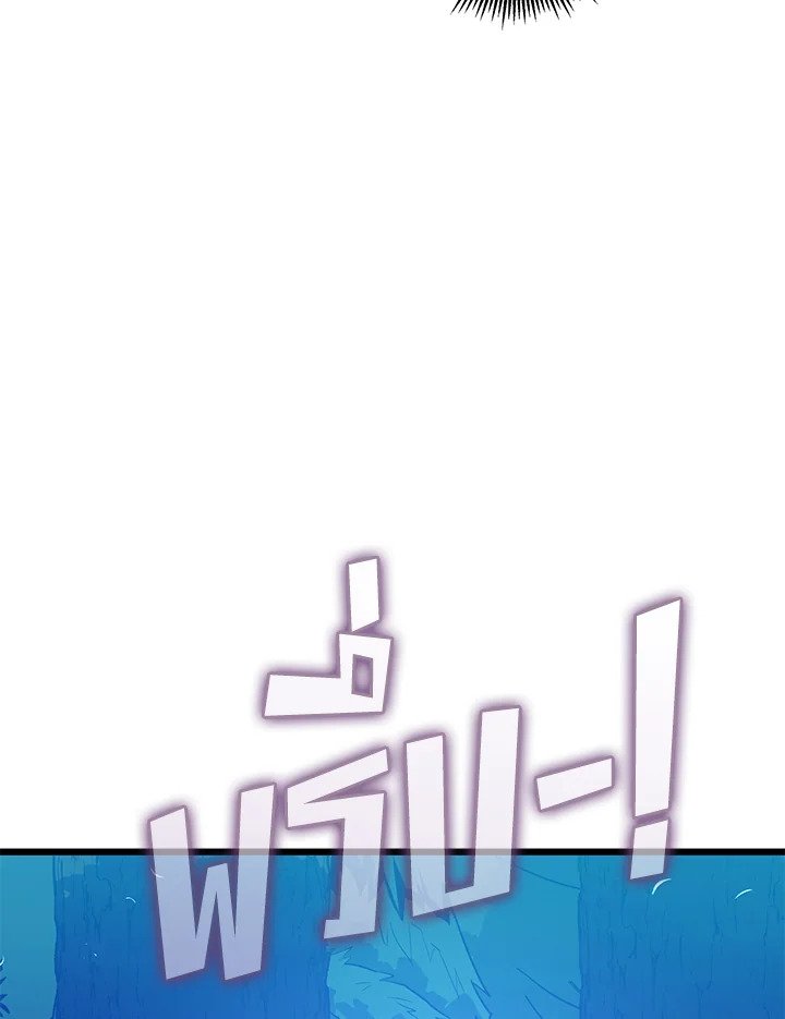 Arcane Sniper ตอนที่ 115 118