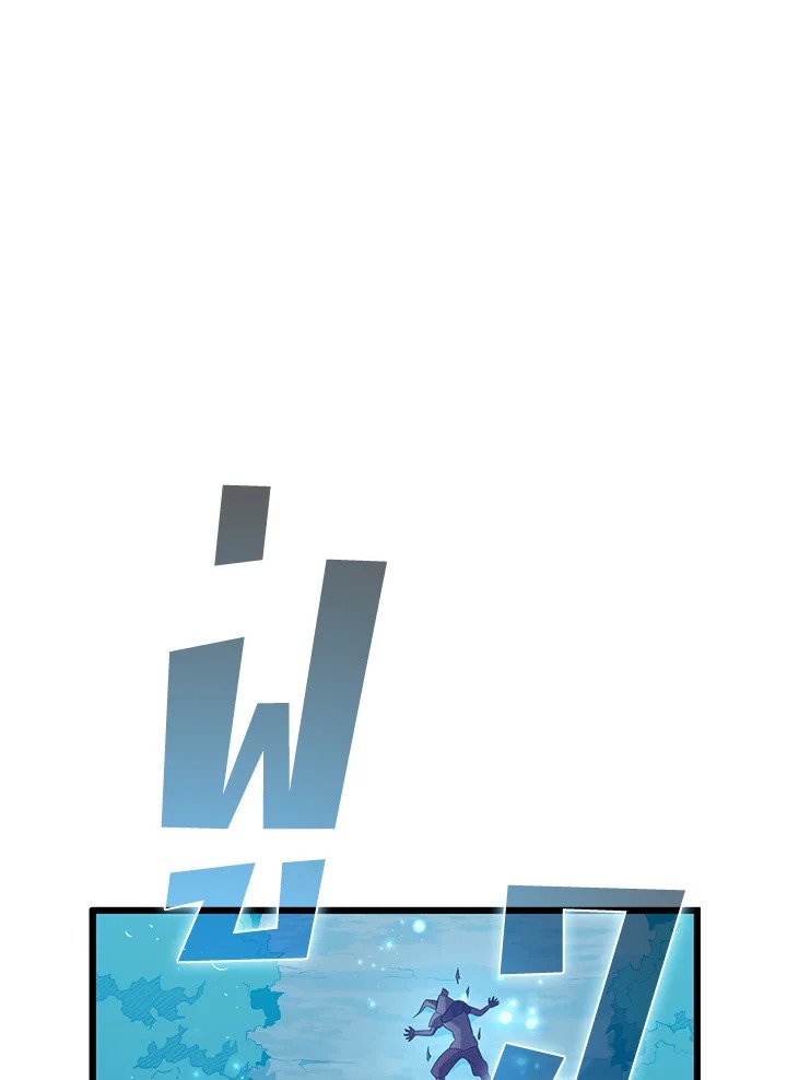 Arcane Sniper ตอนที่ 115 113