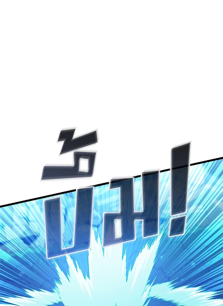 Arcane Sniper ตอนที่ 115 111