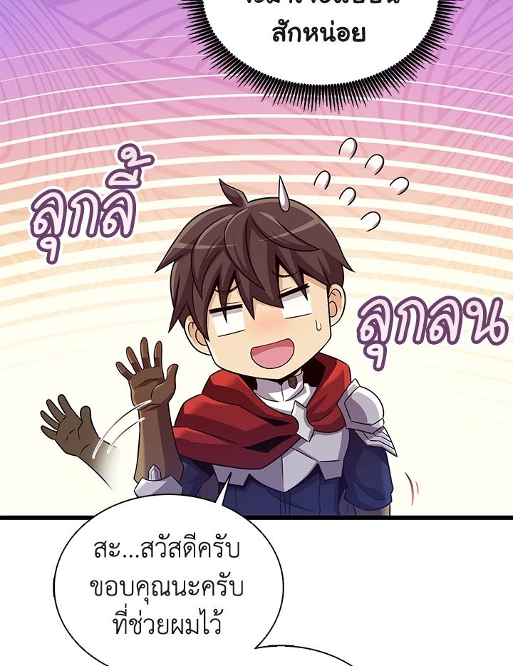 Arcane Sniper ตอนที่ 115 122