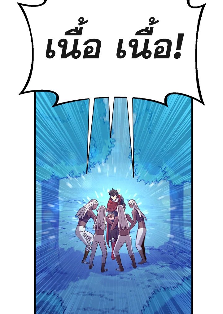 Arcane Sniper ตอนที่ 115 130