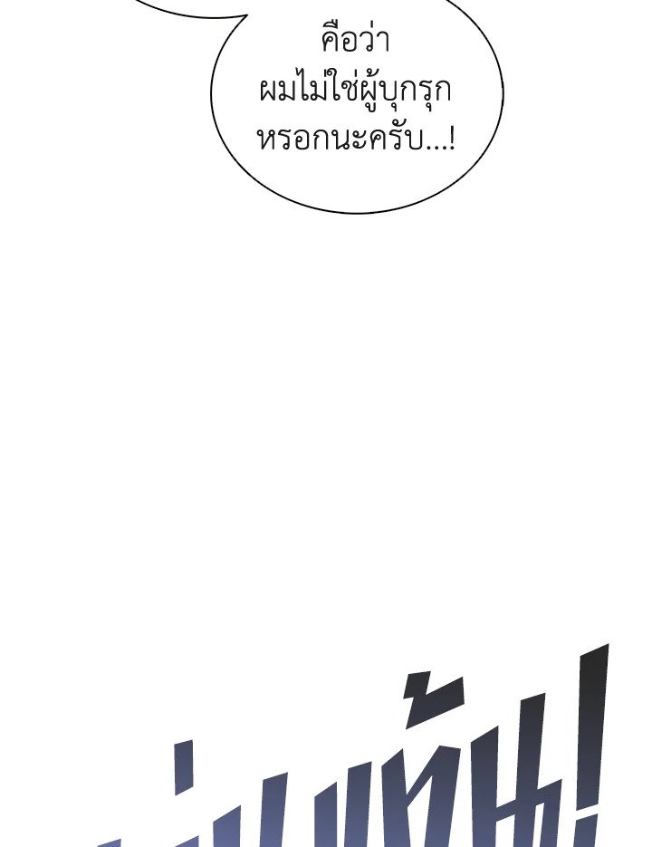 Arcane Sniper ตอนที่ 115 123