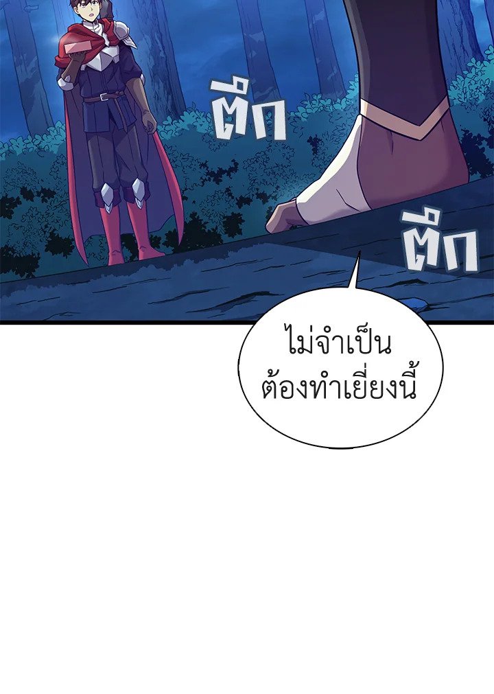 Arcane Sniper ตอนที่ 115 136