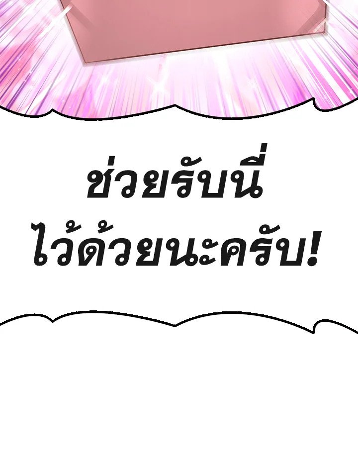 Arcane Sniper ตอนที่ 115 125