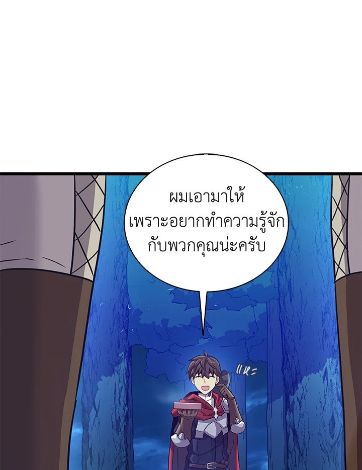 Arcane Sniper ตอนที่ 115 126