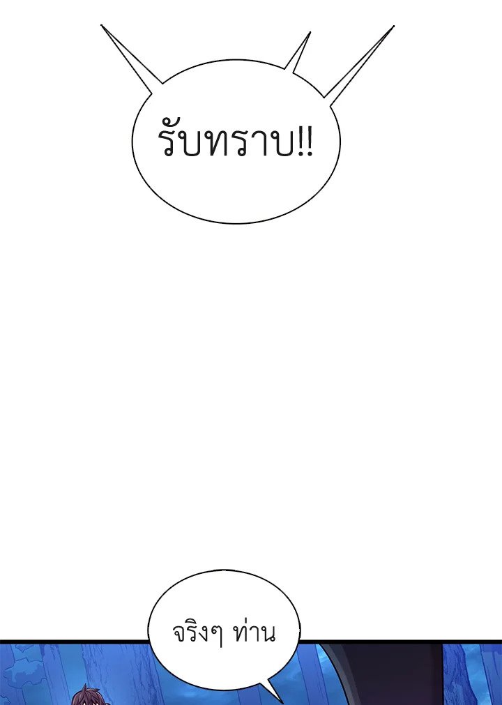 Arcane Sniper ตอนที่ 115 135