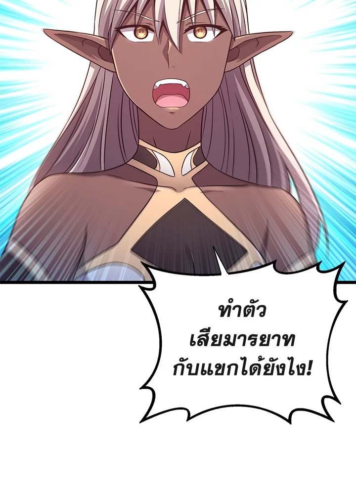 Arcane Sniper ตอนที่ 115 133