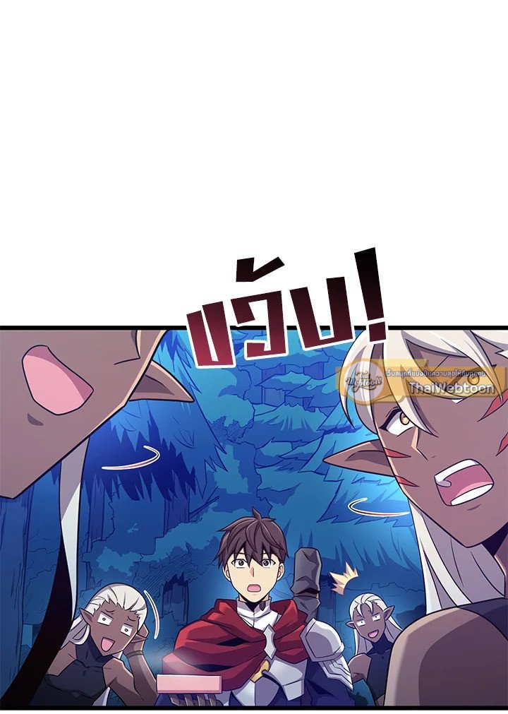 Arcane Sniper ตอนที่ 115 134