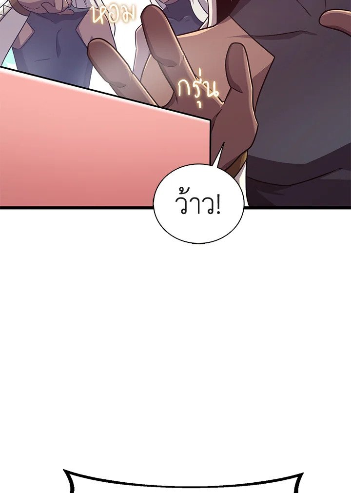 Arcane Sniper ตอนที่ 115 129